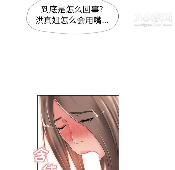 湿乐园 - 第45话 - page 85
