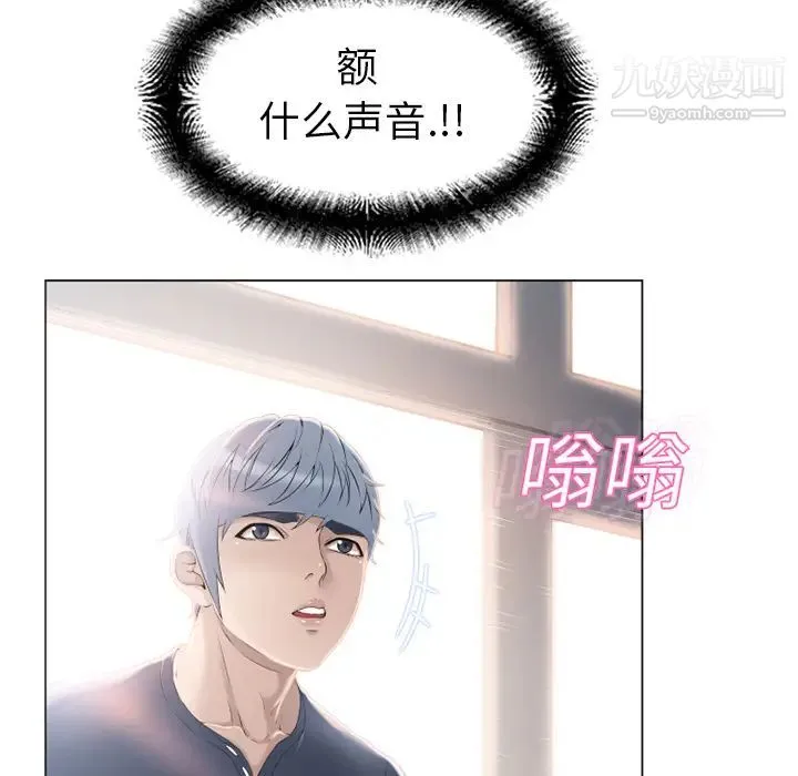 湿乐园 - 第12话 - page 5
