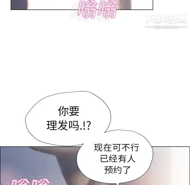 湿乐园 - 第12话 - page 7