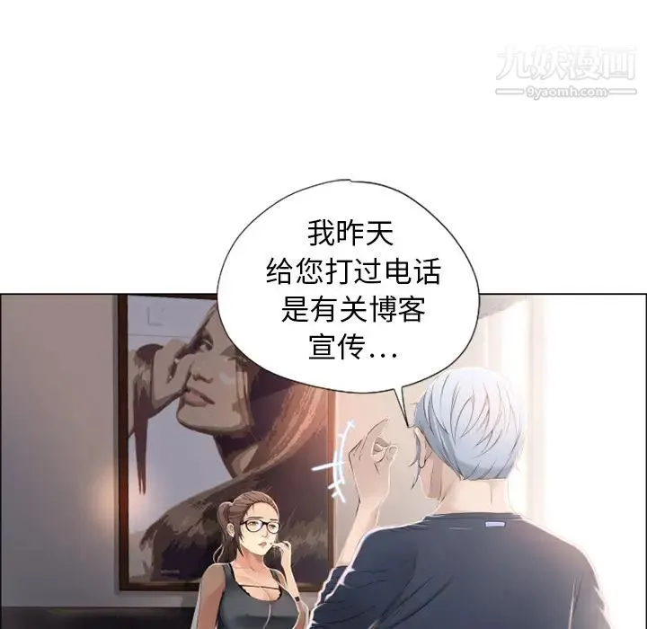 湿乐园 - 第12话 - page 10