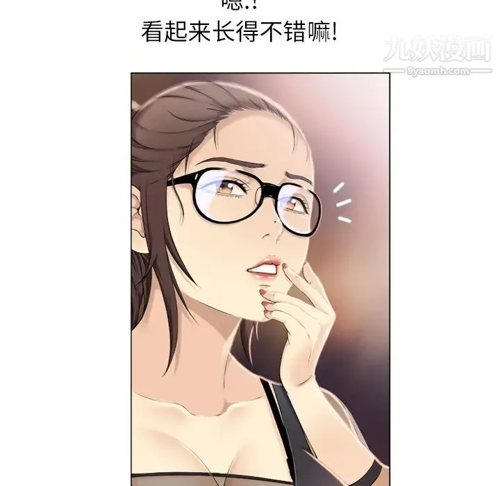 湿乐园 - 第12话 - page 12