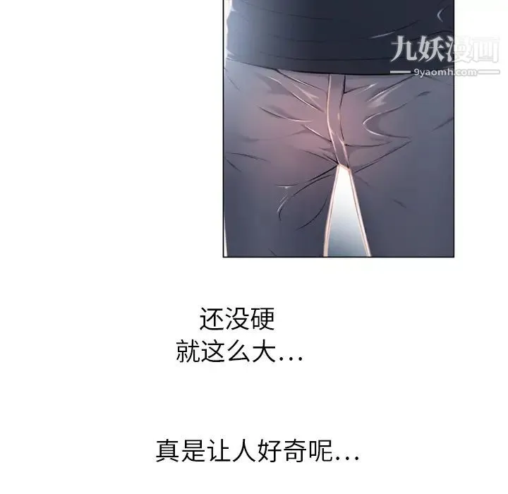 湿乐园 - 第12话 - page 15