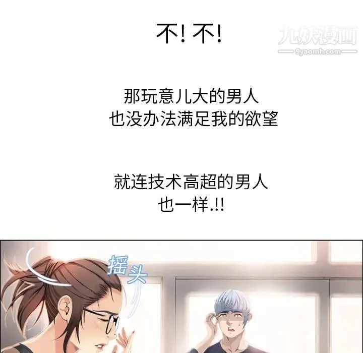 湿乐园 - 第12话 - page 18
