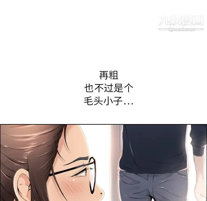 湿乐园 - 第12话 - page 23
