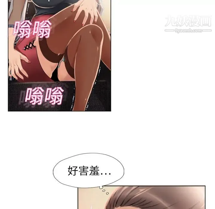 湿乐园 - 第12话 - page 25