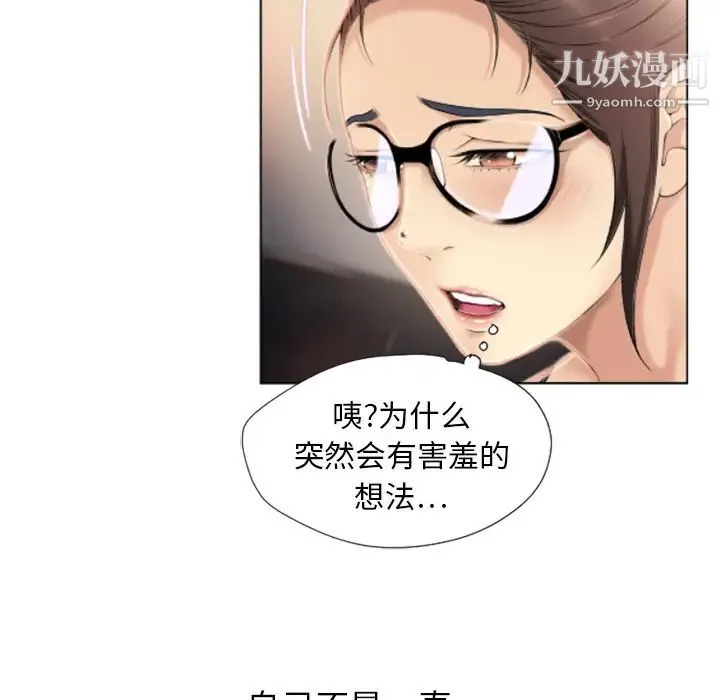 湿乐园 - 第12话 - page 26