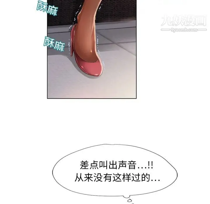 湿乐园 - 第12话 - page 29