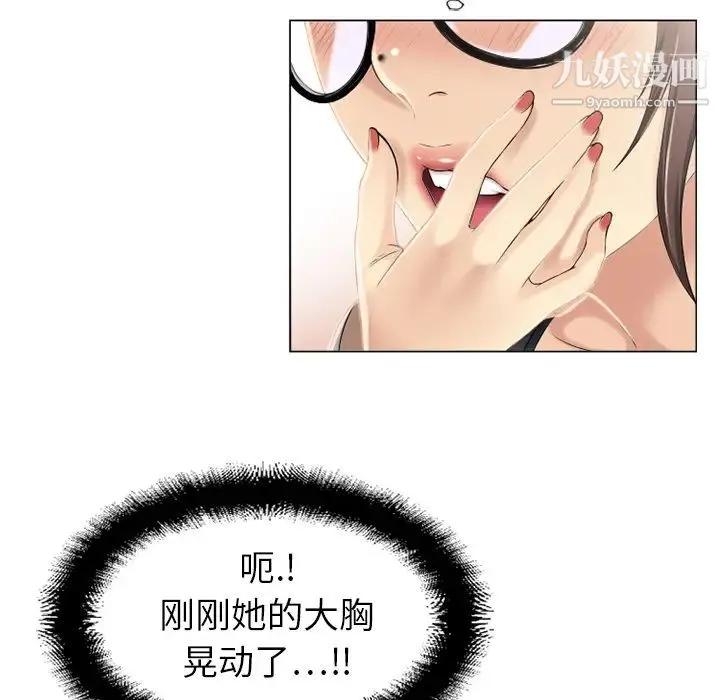 湿乐园 - 第12话 - page 30