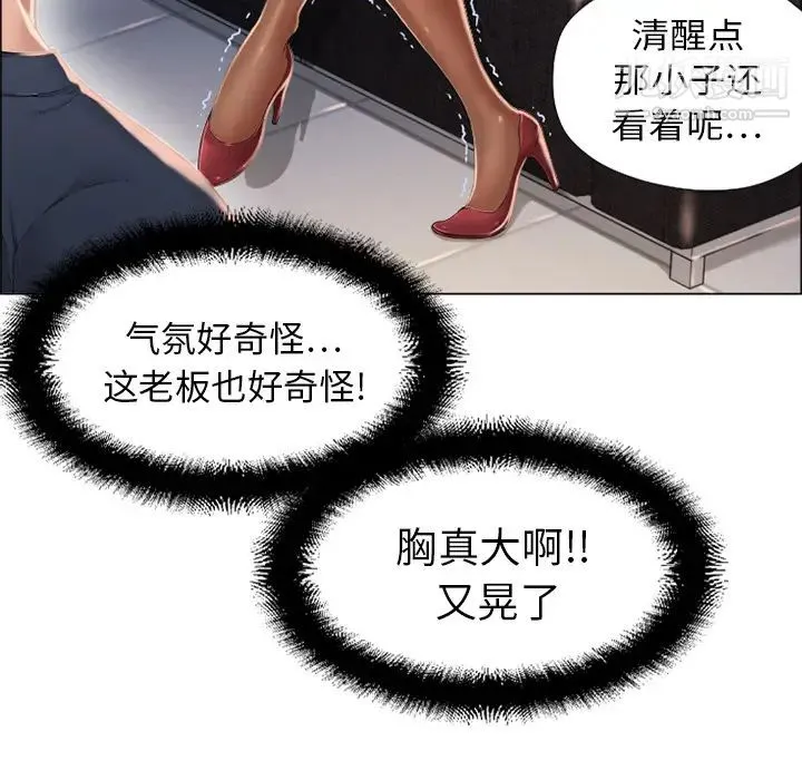 湿乐园 - 第12话 - page 32