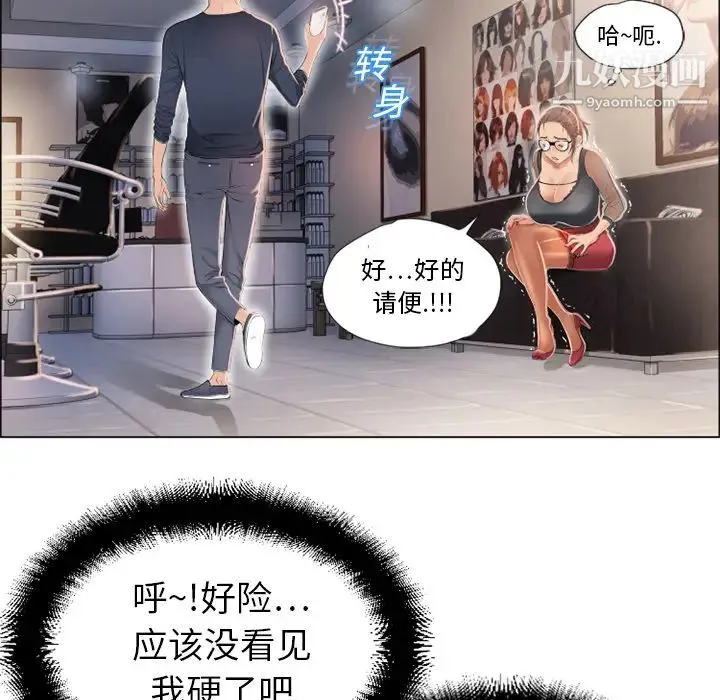 湿乐园 - 第12话 - page 35