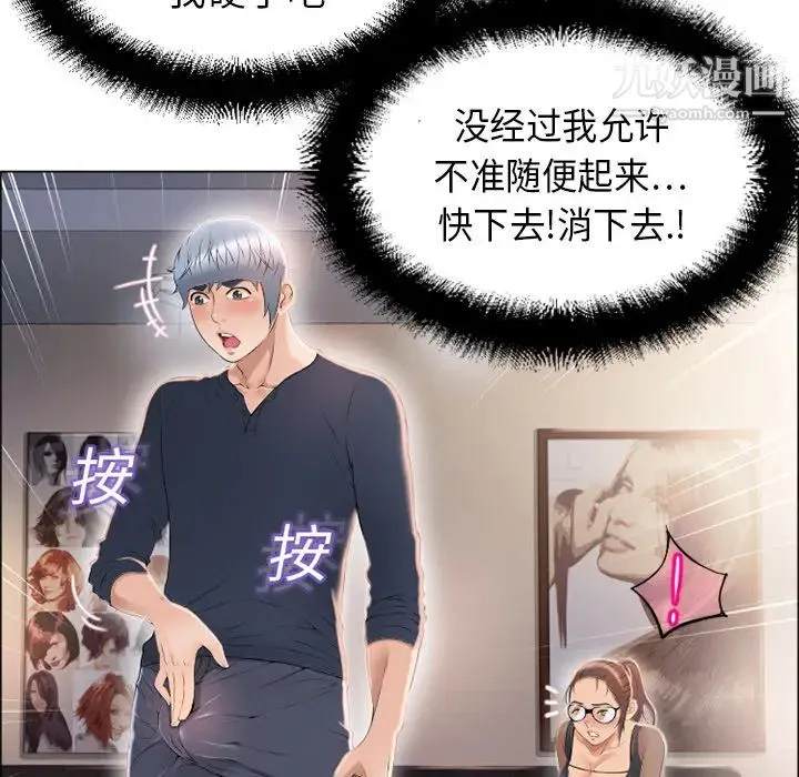 湿乐园 - 第12话 - page 36