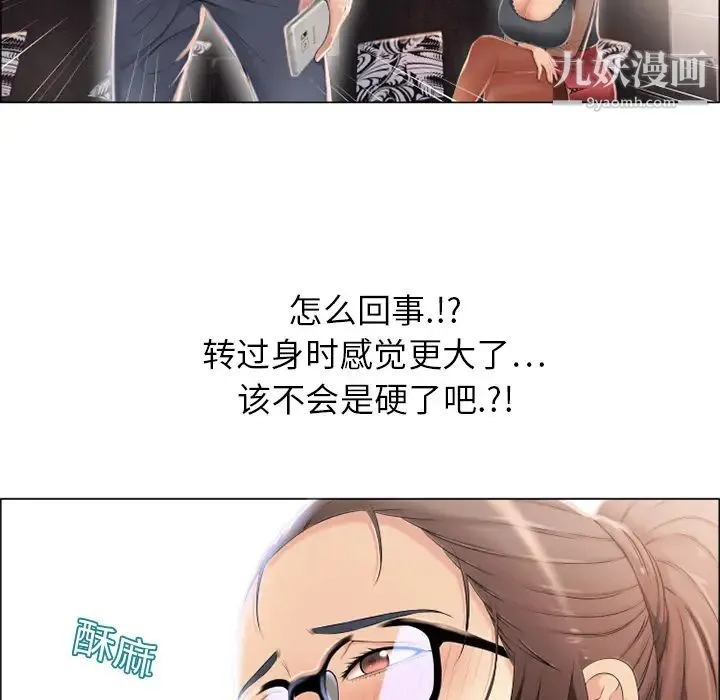 湿乐园 - 第12话 - page 37