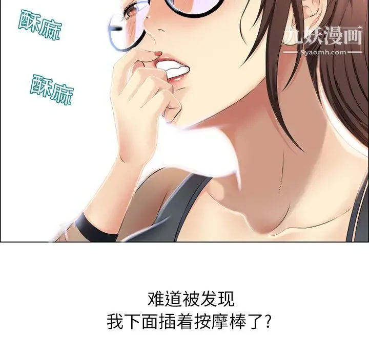 湿乐园 - 第12话 - page 38