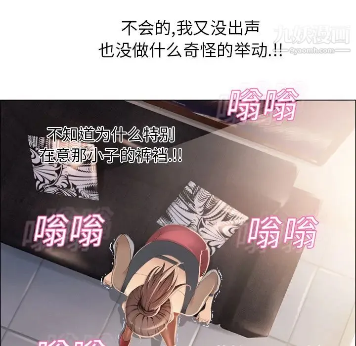 湿乐园 - 第12话 - page 39