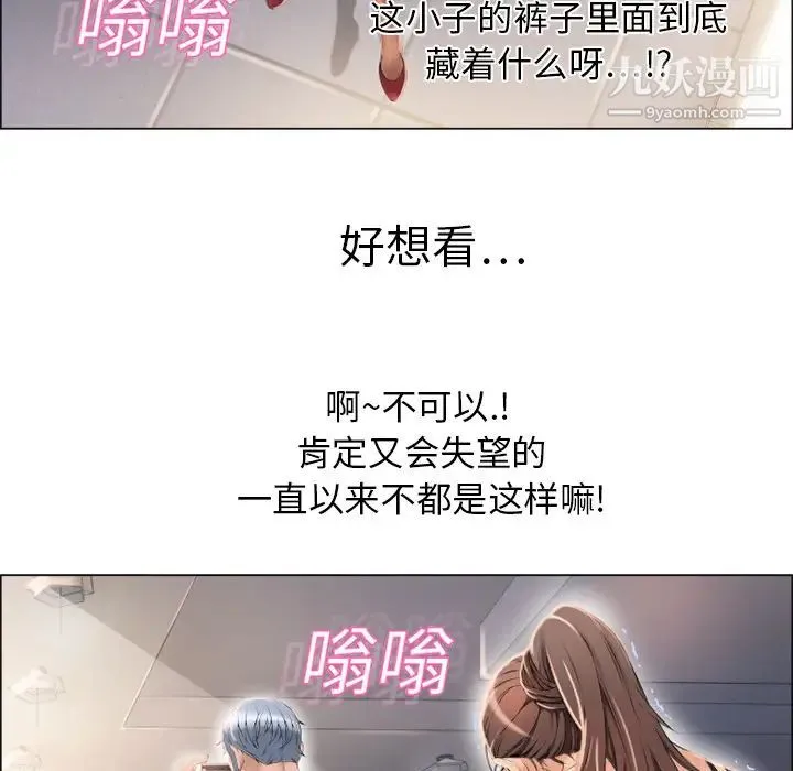 湿乐园 - 第12话 - page 40