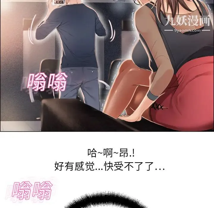 湿乐园 - 第12话 - page 41