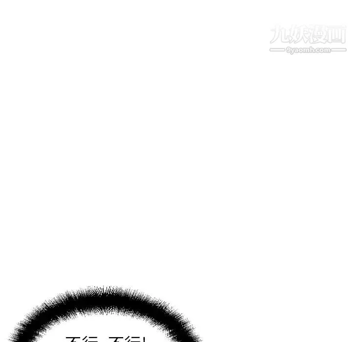 湿乐园 - 第12话 - page 43
