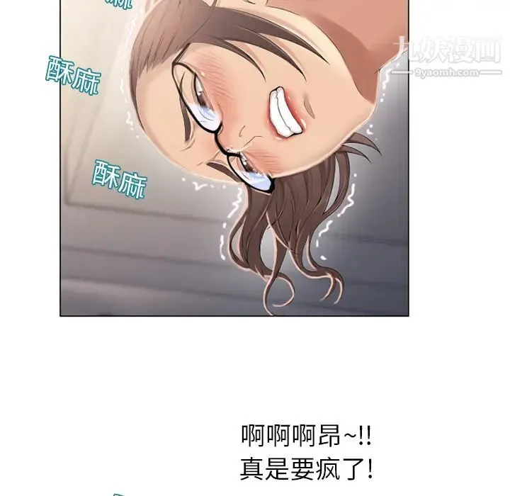 湿乐园 - 第12话 - page 46