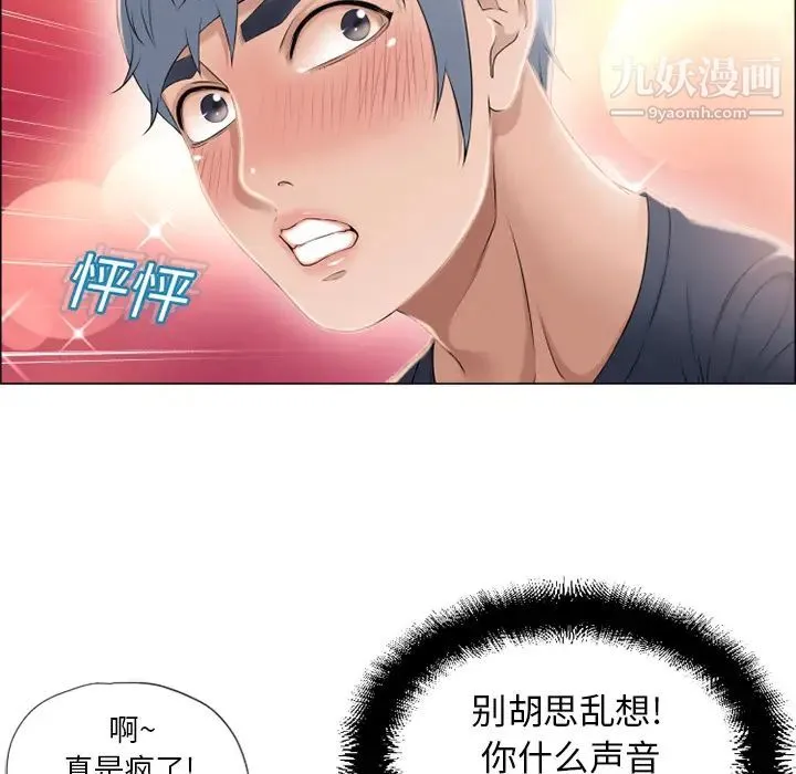湿乐园 - 第12话 - page 56