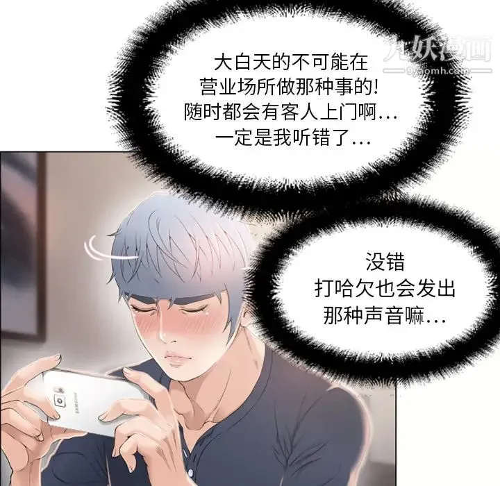 湿乐园 - 第12话 - page 58