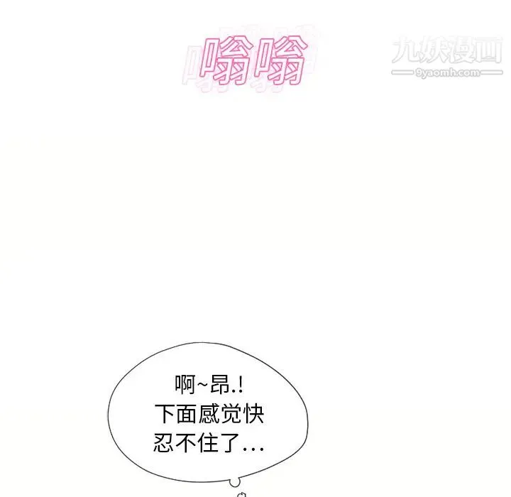 湿乐园 - 第12话 - page 64