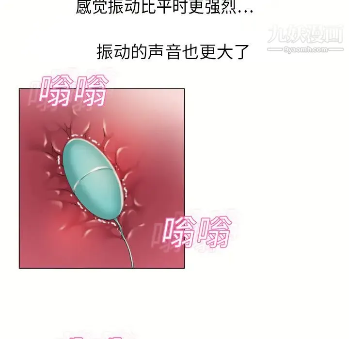 湿乐园 - 第12话 - page 66