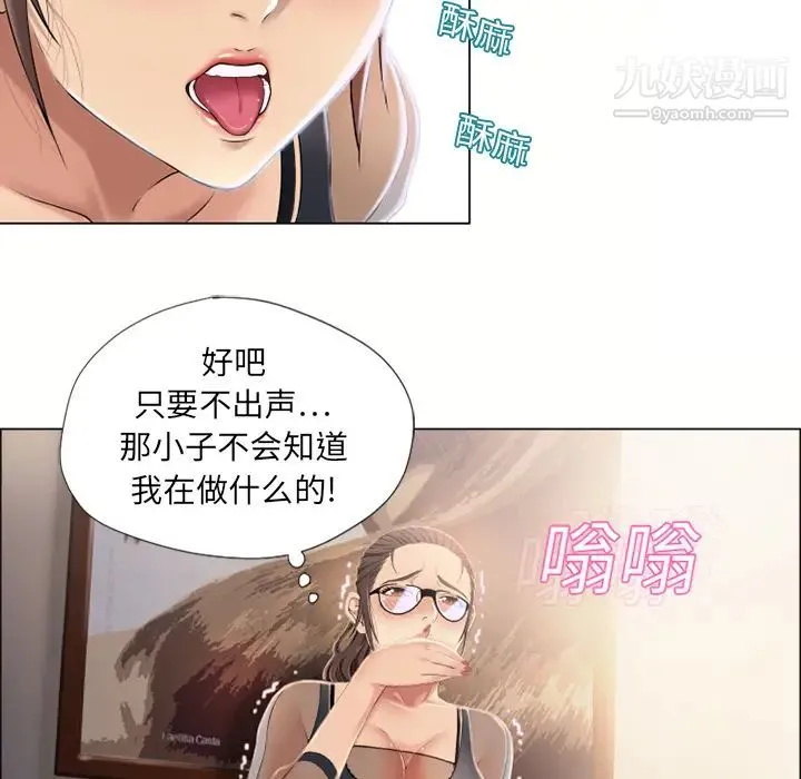 湿乐园 - 第12话 - page 70
