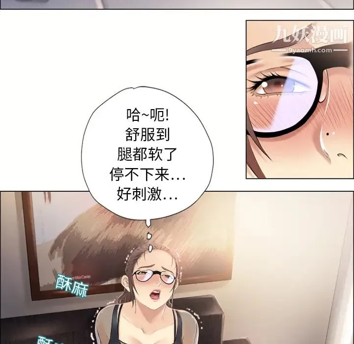湿乐园 - 第12话 - page 72