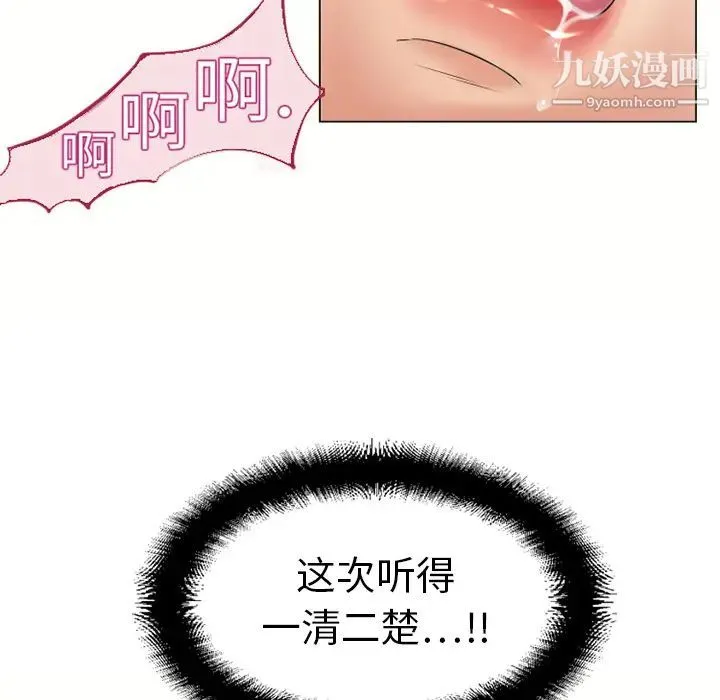 湿乐园 - 第12话 - page 75