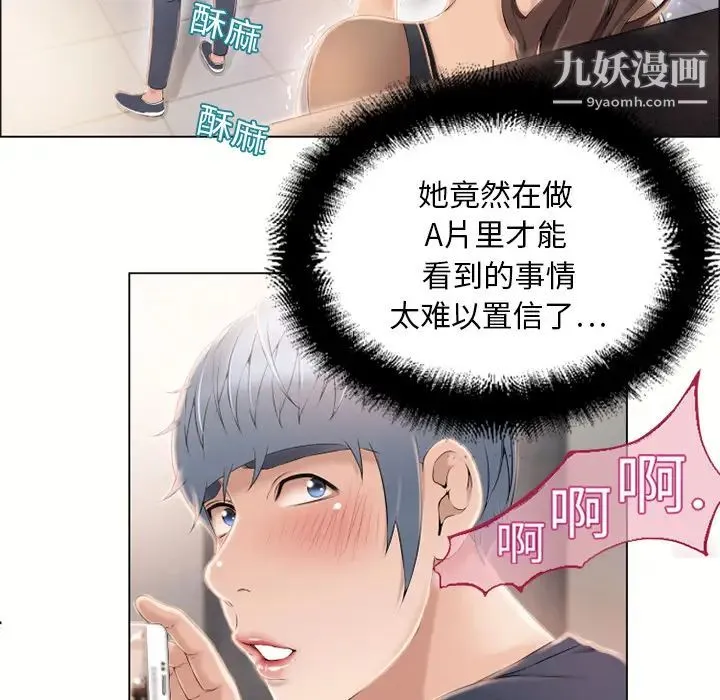 湿乐园 - 第12话 - page 79