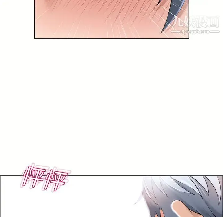 湿乐园 - 第12话 - page 87