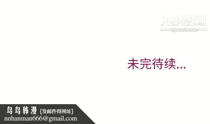 湿乐园 - 第12话 - page 92