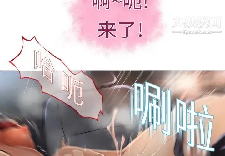 湿乐园 - 第4话 - page 4
