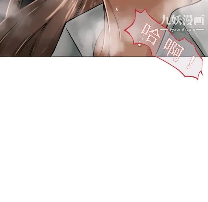 湿乐园 - 第4话 - page 8