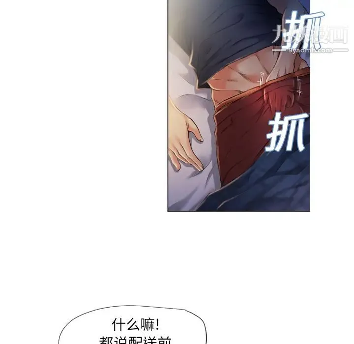 湿乐园 - 第4话 - page 22