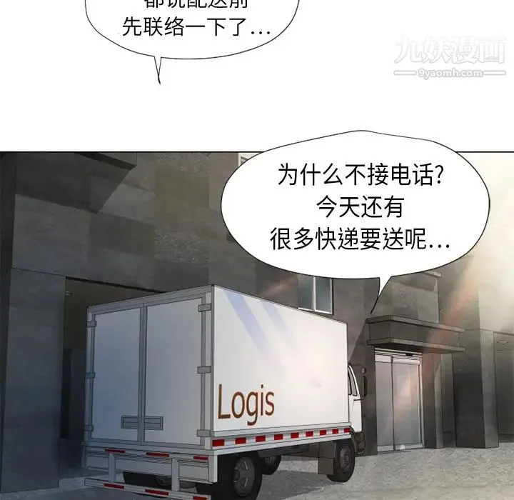 湿乐园 - 第4话 - page 23