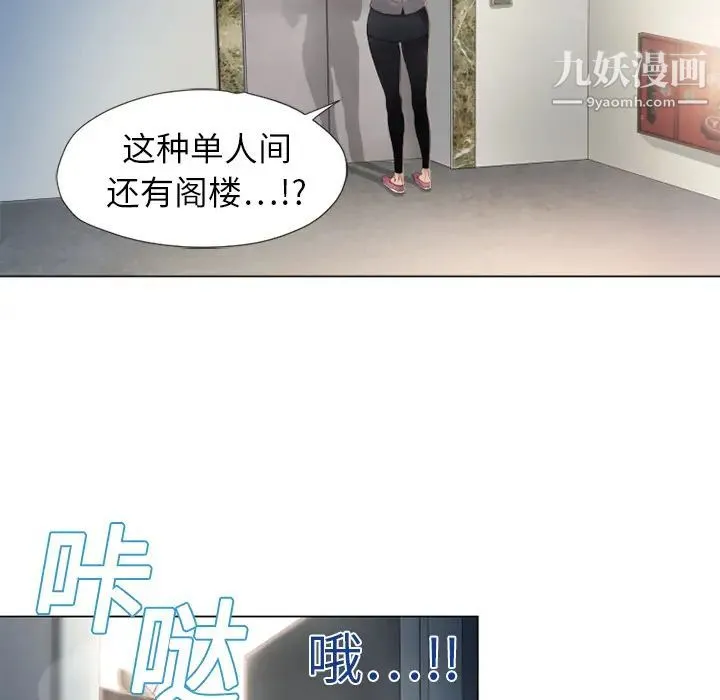 湿乐园 - 第4话 - page 25