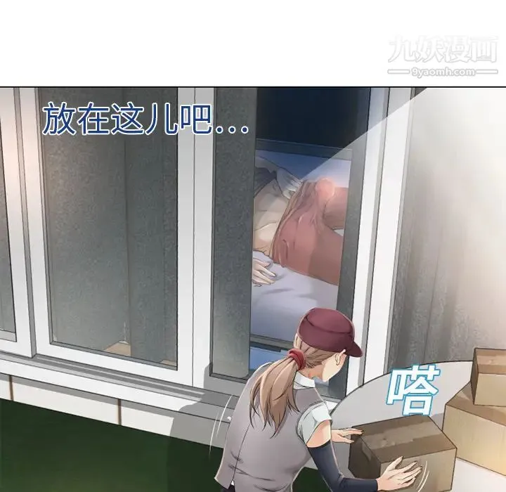 湿乐园 - 第4话 - page 28