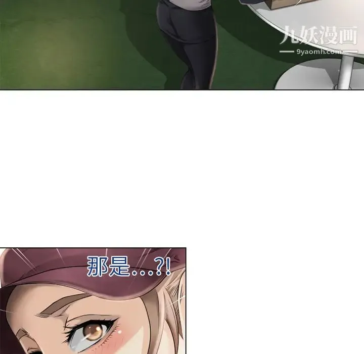 湿乐园 - 第4话 - page 29