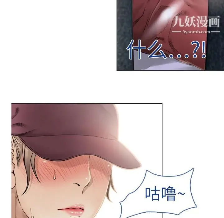 湿乐园 - 第4话 - page 31