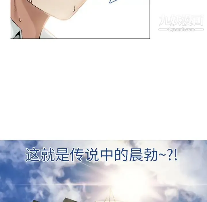 湿乐园 - 第4话 - page 32