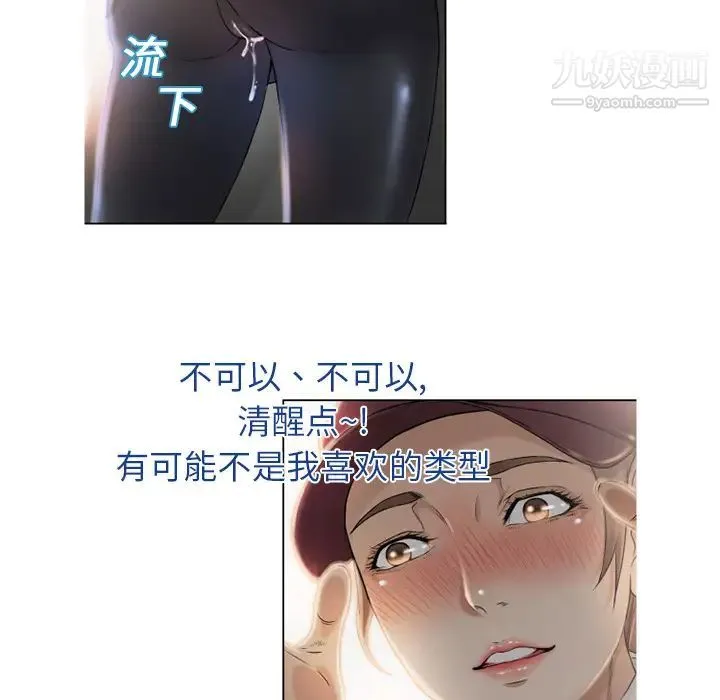 湿乐园 - 第4话 - page 34