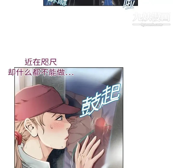 湿乐园 - 第4话 - page 39