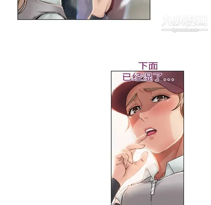湿乐园 - 第4话 - page 40