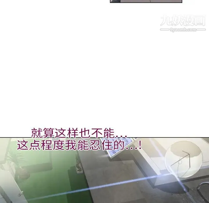 湿乐园 - 第4话 - page 41