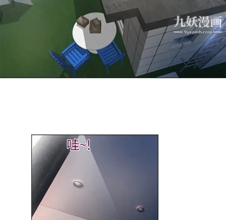 湿乐园 - 第4话 - page 42
