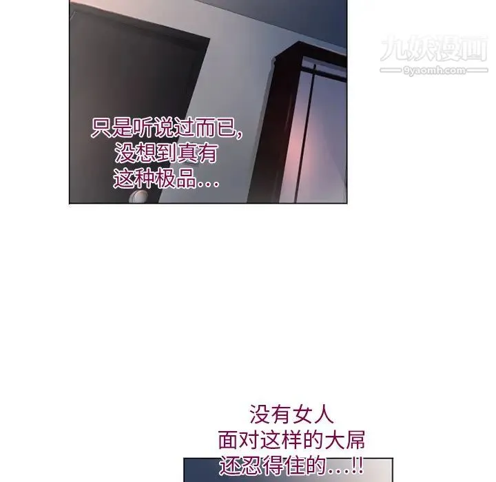 湿乐园 - 第4话 - page 43