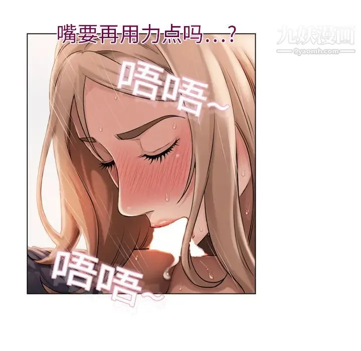 湿乐园 - 第4话 - page 53