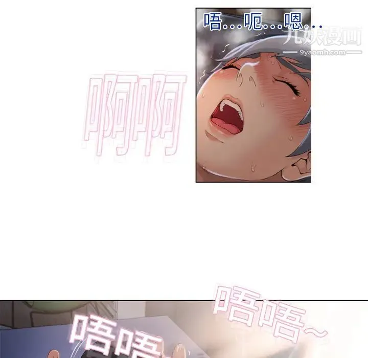 湿乐园 - 第4话 - page 54