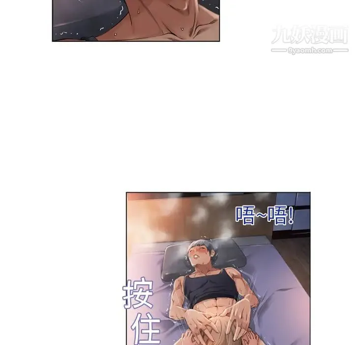 湿乐园 - 第4话 - page 60